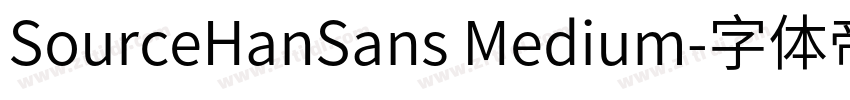 SourceHanSans Medium字体转换